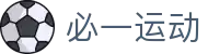 必一（运动科技有限公司）官方网站-B·Sport